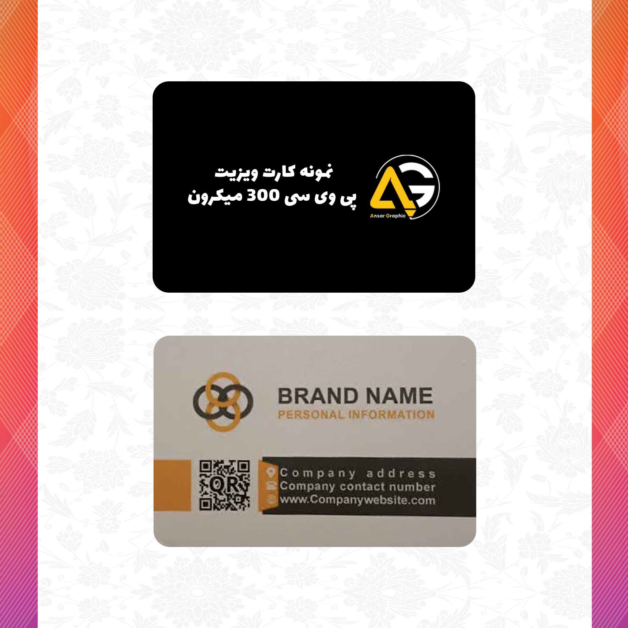 پی وی سی 300 میکرون.jpg
